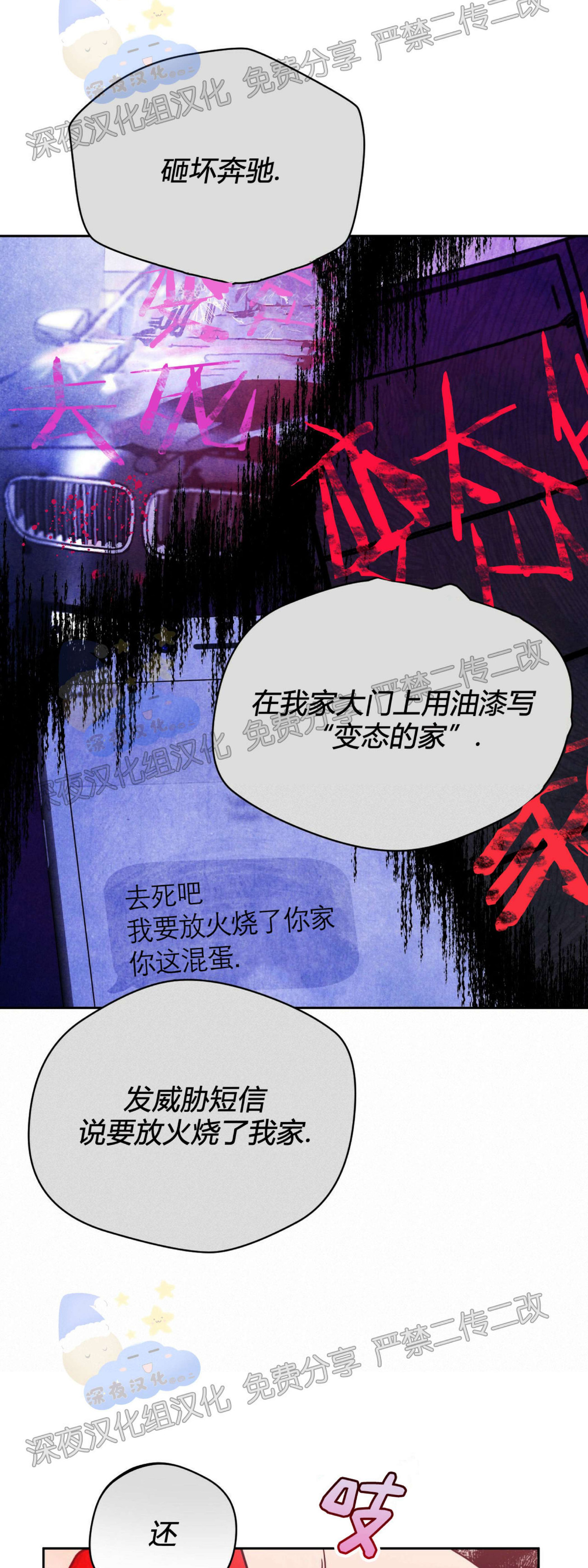 【anan/独宠/夜的奖励[腐漫]】漫画-（第34话）章节漫画下拉式图片-8.jpg