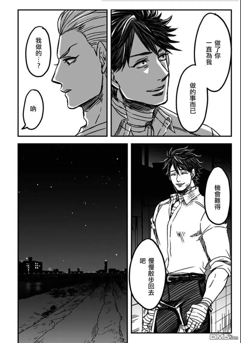 《雷神与上班族》漫画最新章节第二章09话 免费下拉式在线观看章节第【10】张图片