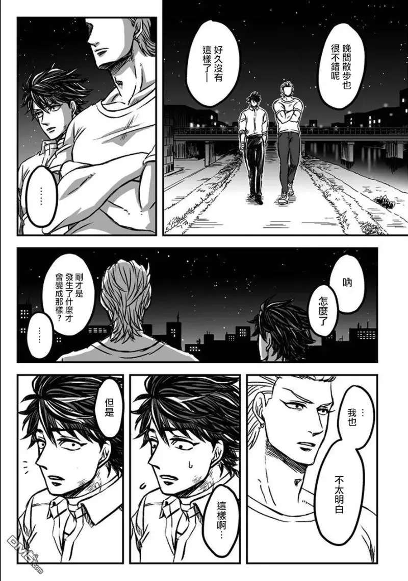 《雷神与上班族》漫画最新章节第二章09话 免费下拉式在线观看章节第【11】张图片