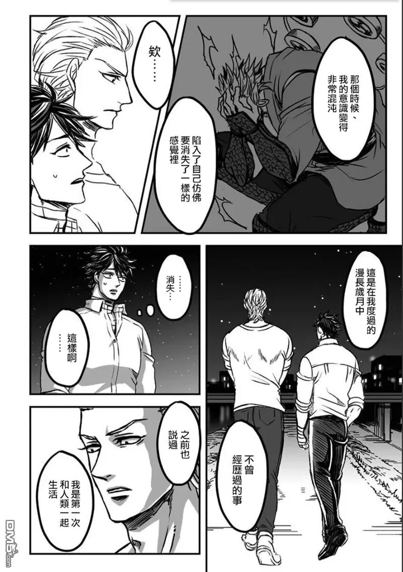 《雷神与上班族》漫画最新章节第二章09话 免费下拉式在线观看章节第【12】张图片