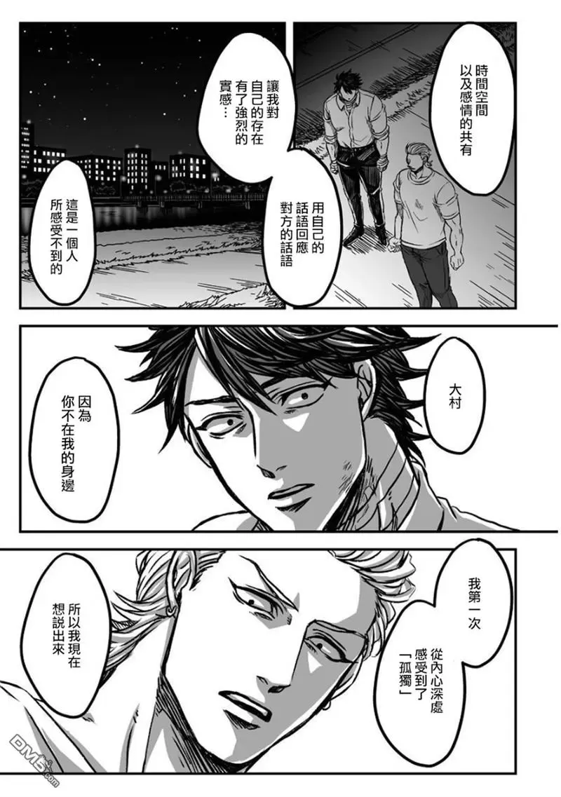 《雷神与上班族》漫画最新章节第二章09话 免费下拉式在线观看章节第【13】张图片