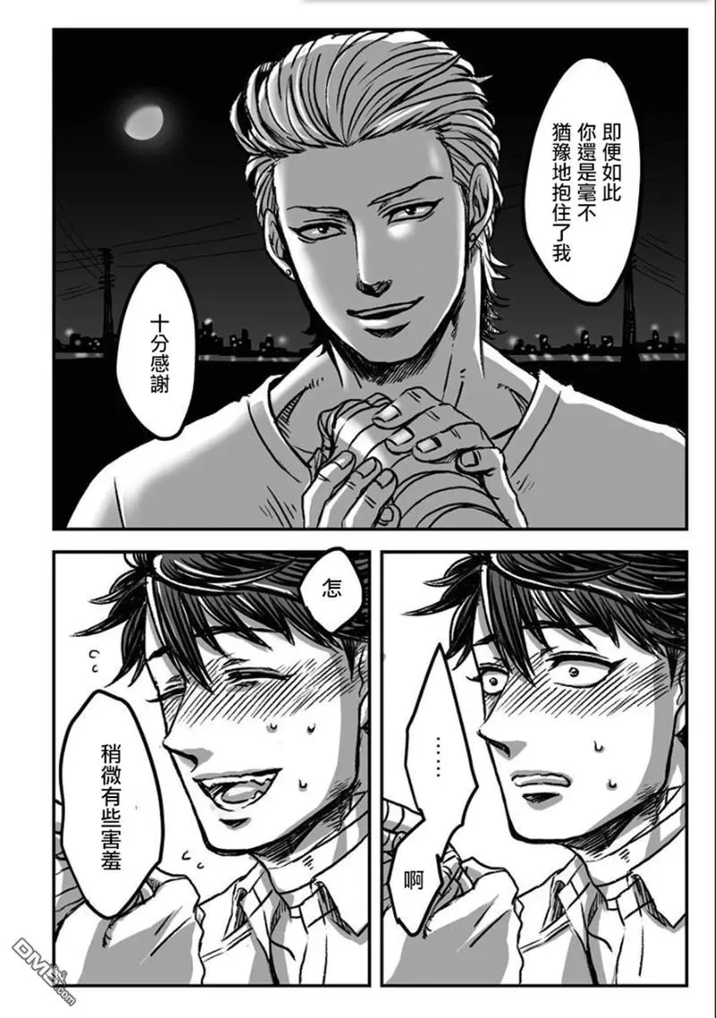 《雷神与上班族》漫画最新章节第二章09话 免费下拉式在线观看章节第【16】张图片