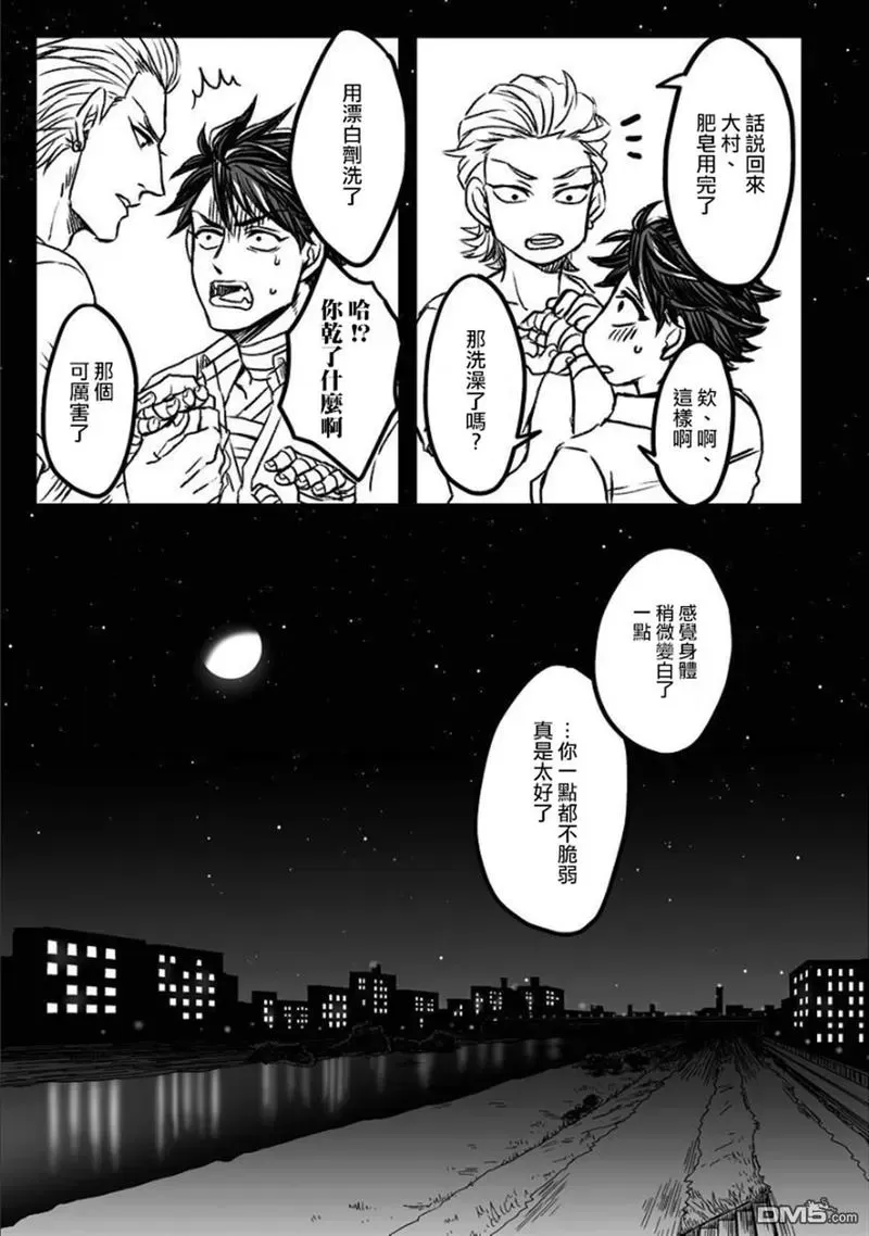 《雷神与上班族》漫画最新章节第二章09话 免费下拉式在线观看章节第【17】张图片