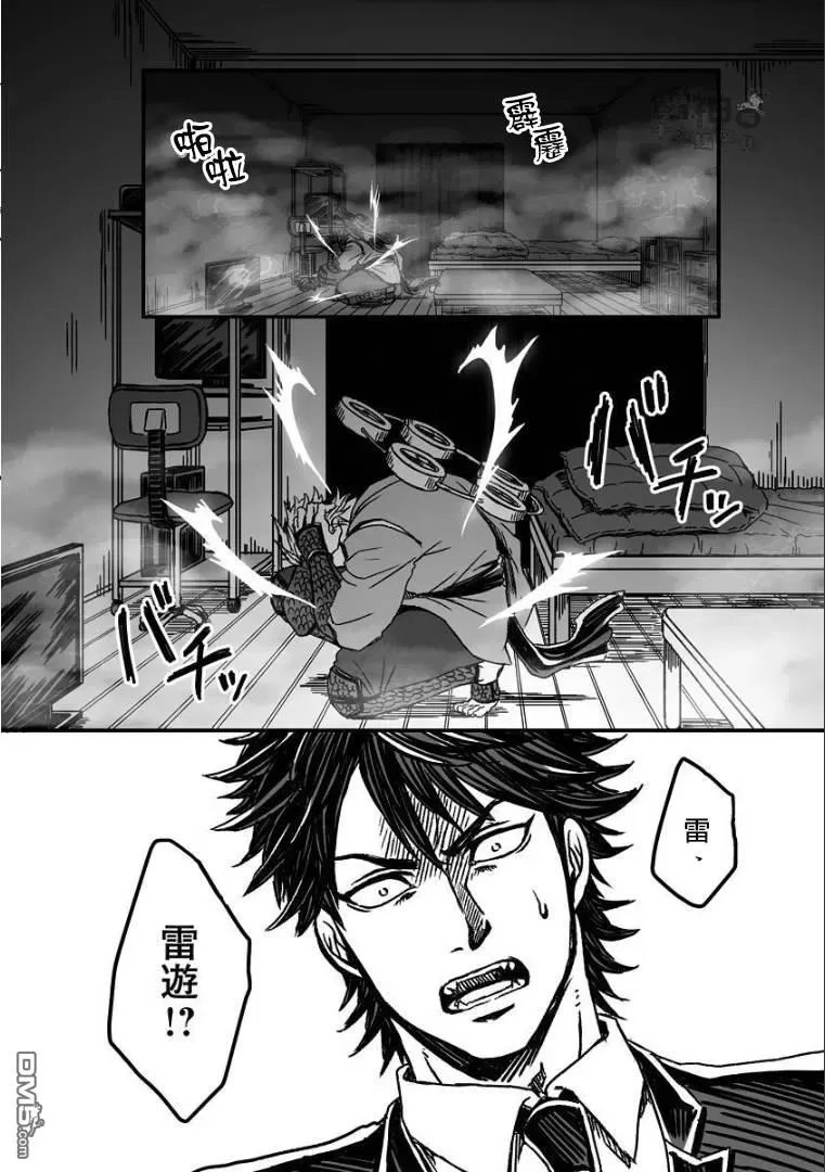 《雷神与上班族》漫画最新章节 第二章08话 免费下拉式在线观看章节第【16】张图片