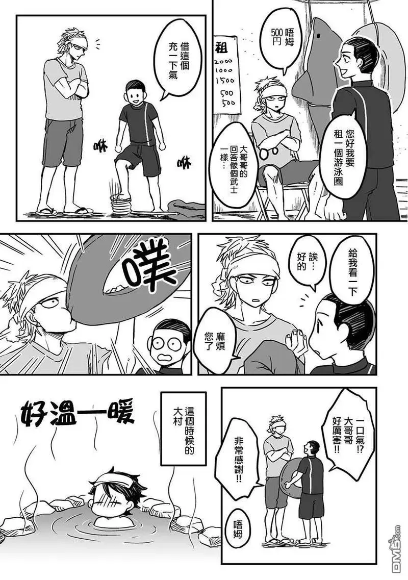 《雷神与上班族》漫画最新章节 第三章01话 免费下拉式在线观看章节第【11】张图片