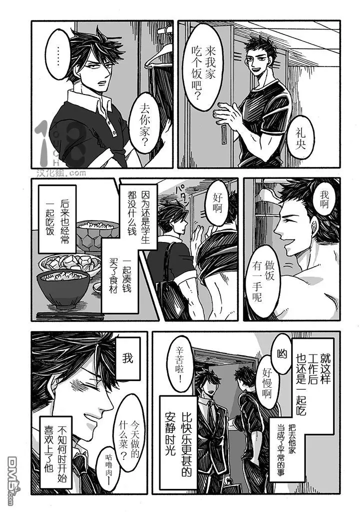 《雷神与上班族》漫画最新章节 第一章10话 免费下拉式在线观看章节第【2】张图片