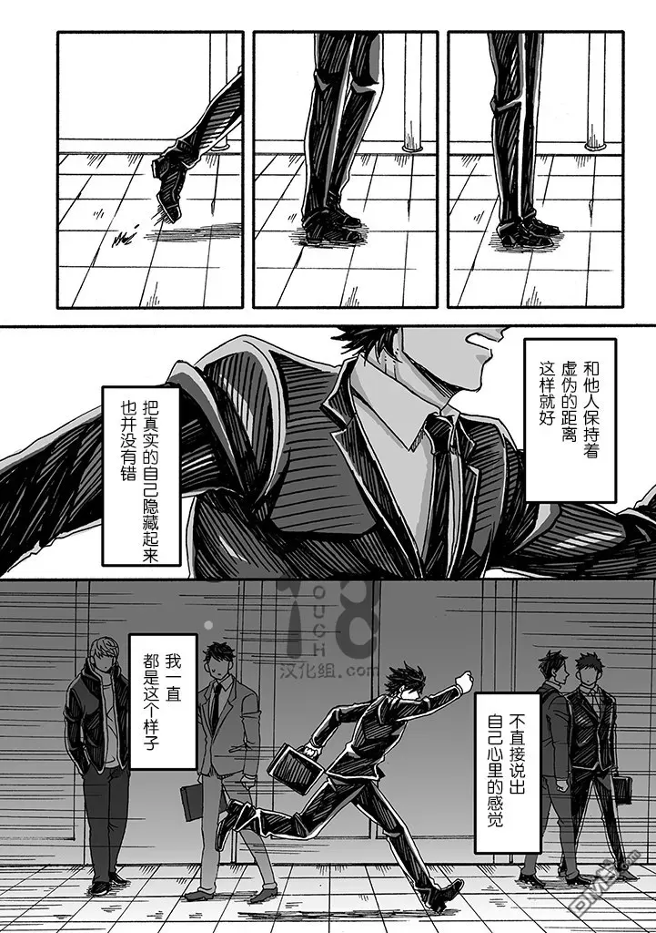 《雷神与上班族》漫画最新章节 第一章09话 免费下拉式在线观看章节第【14】张图片