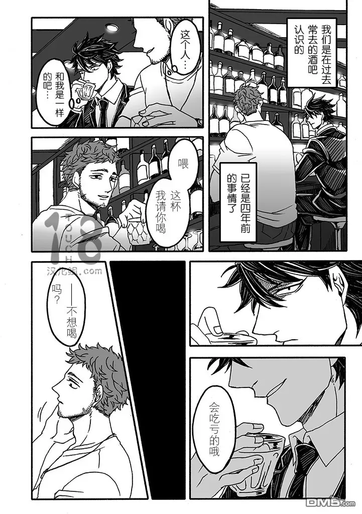 《雷神与上班族》漫画最新章节 第一章09话 免费下拉式在线观看章节第【6】张图片