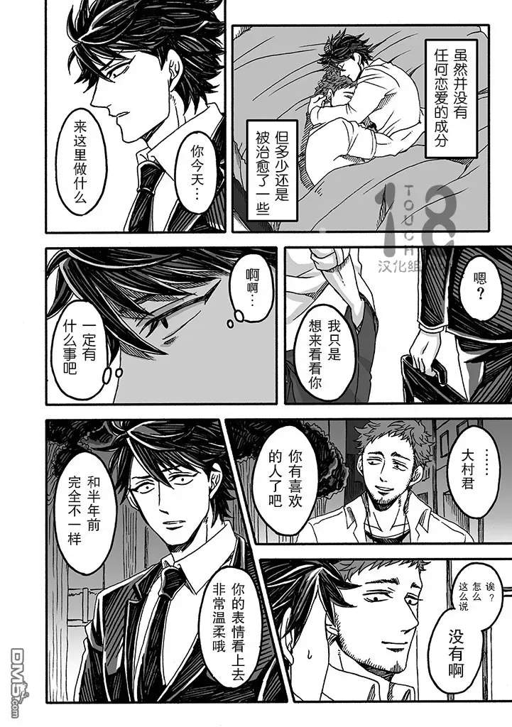 《雷神与上班族》漫画最新章节 第一章09话 免费下拉式在线观看章节第【8】张图片