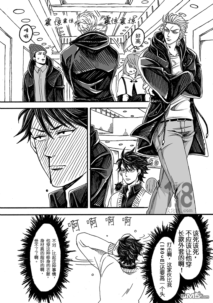 《雷神与上班族》漫画最新章节 第一章07话 免费下拉式在线观看章节第【4】张图片