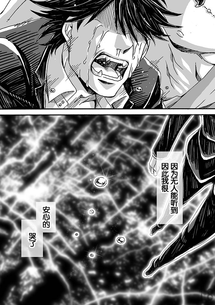 《雷神与上班族》漫画最新章节 第一章03话 免费下拉式在线观看章节第【13】张图片