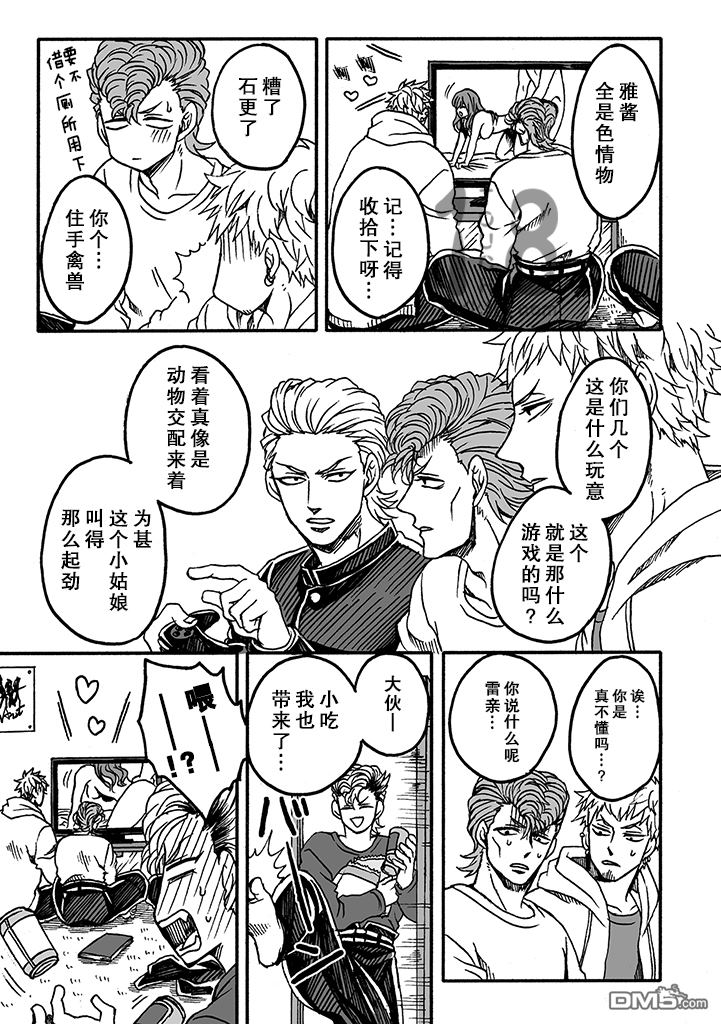 《雷神与上班族》漫画最新章节 第二章05话 免费下拉式在线观看章节第【5】张图片