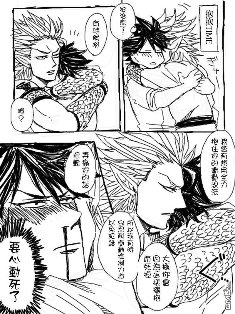 《雷神与上班族》漫画最新章节 番外合集2 免费下拉式在线观看章节第【11】张图片