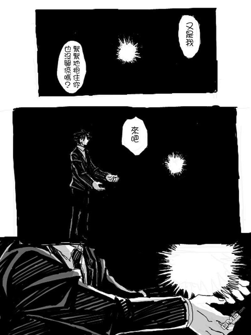 《雷神与上班族》漫画最新章节 番外合集2 免费下拉式在线观看章节第【25】张图片