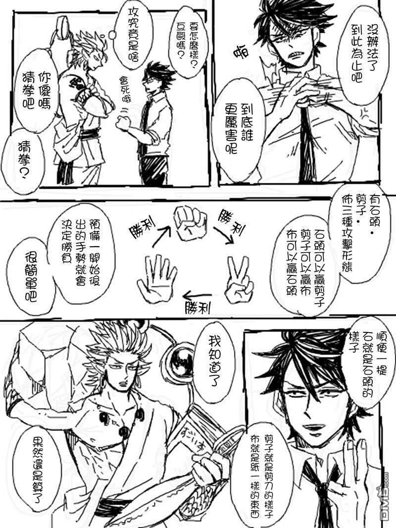 《雷神与上班族》漫画最新章节 番外合集2 免费下拉式在线观看章节第【9】张图片