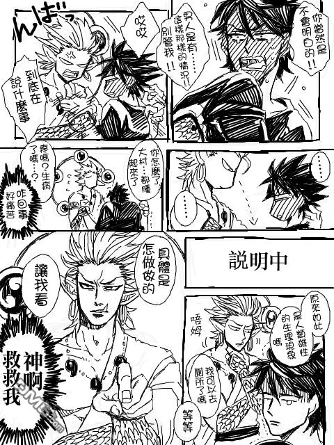 《雷神与上班族》漫画最新章节 番外合集1 免费下拉式在线观看章节第【14】张图片