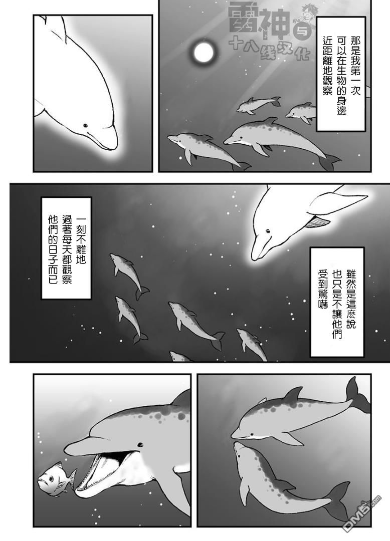 《雷神与上班族》漫画最新章节第四章03话免费下拉式在线观看章节第【4】张图片