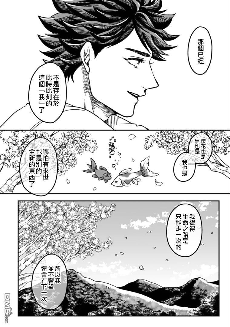 《雷神与上班族》漫画最新章节第四章02话免费下拉式在线观看章节第【16】张图片