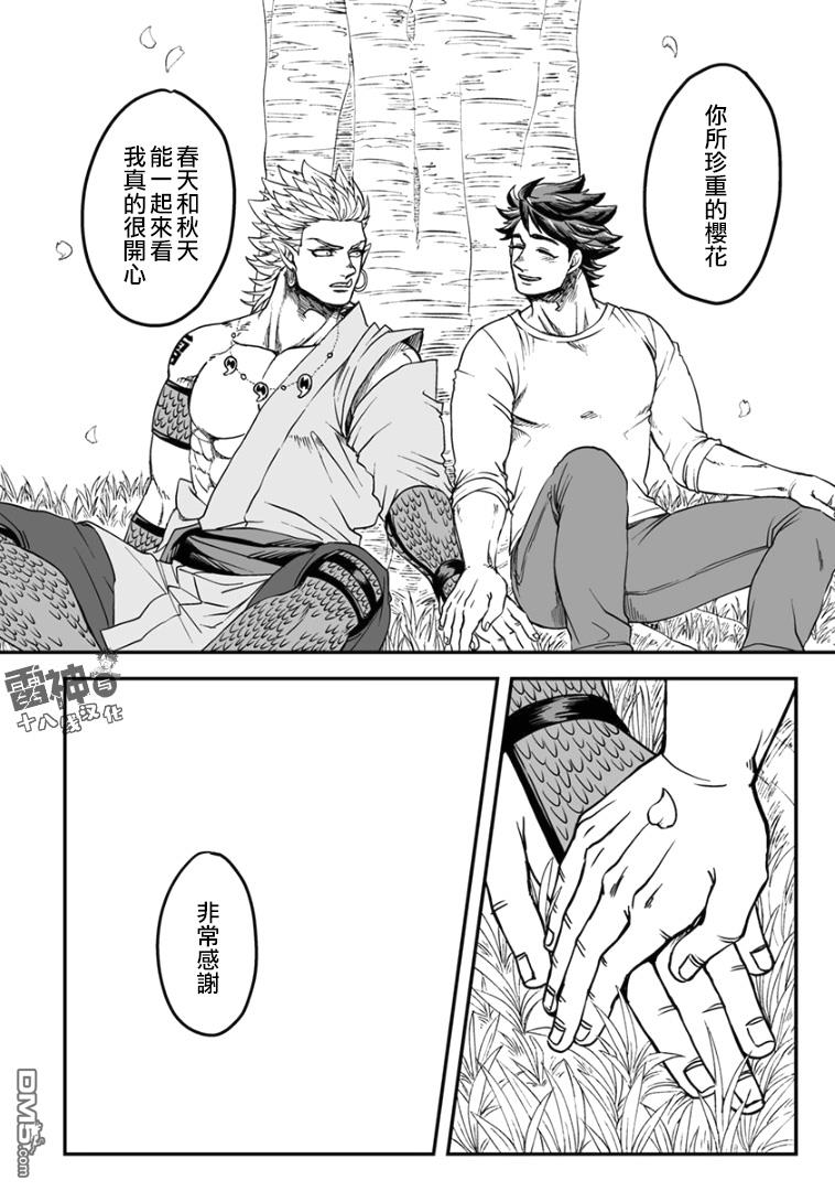 《雷神与上班族》漫画最新章节第四章02话免费下拉式在线观看章节第【18】张图片