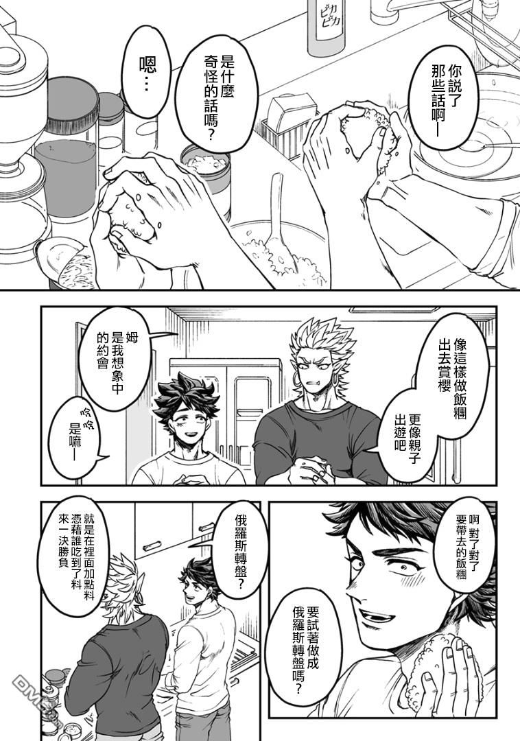 《雷神与上班族》漫画最新章节第四章02话免费下拉式在线观看章节第【4】张图片