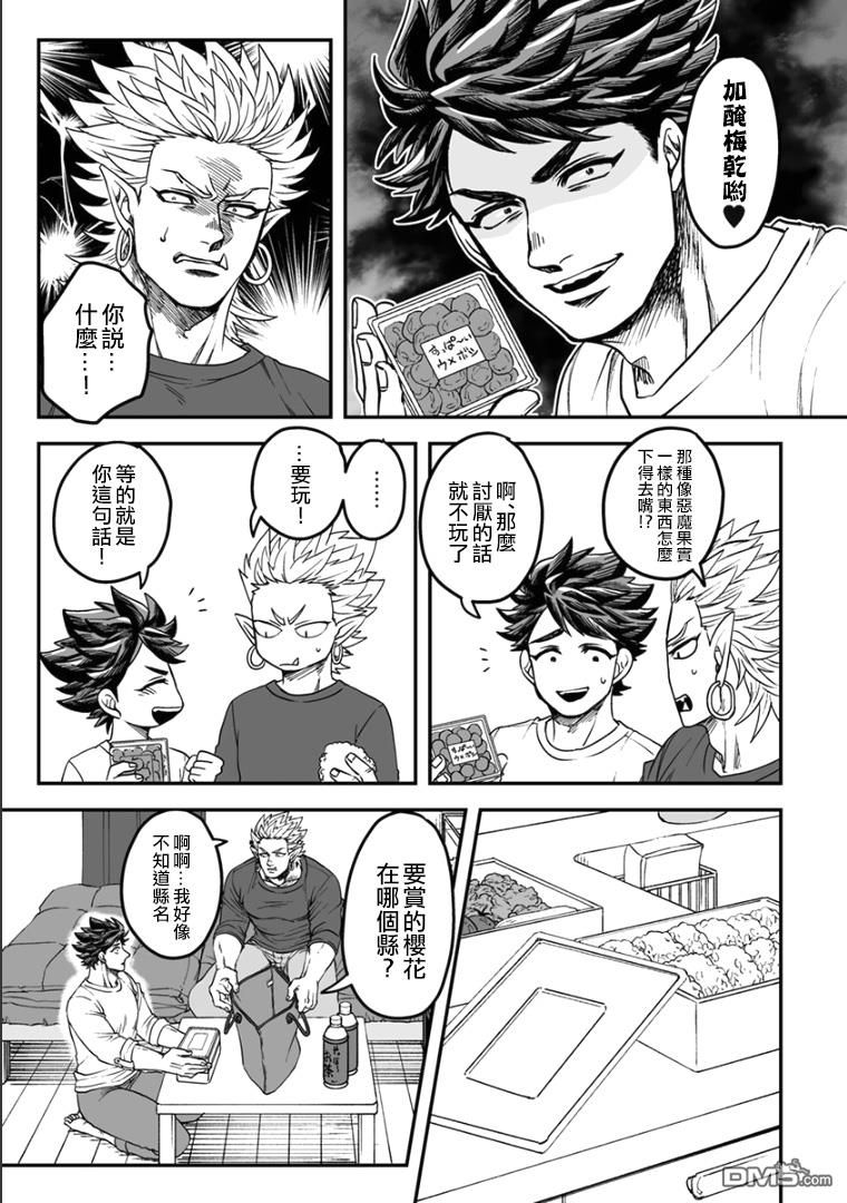 《雷神与上班族》漫画最新章节第四章02话免费下拉式在线观看章节第【5】张图片