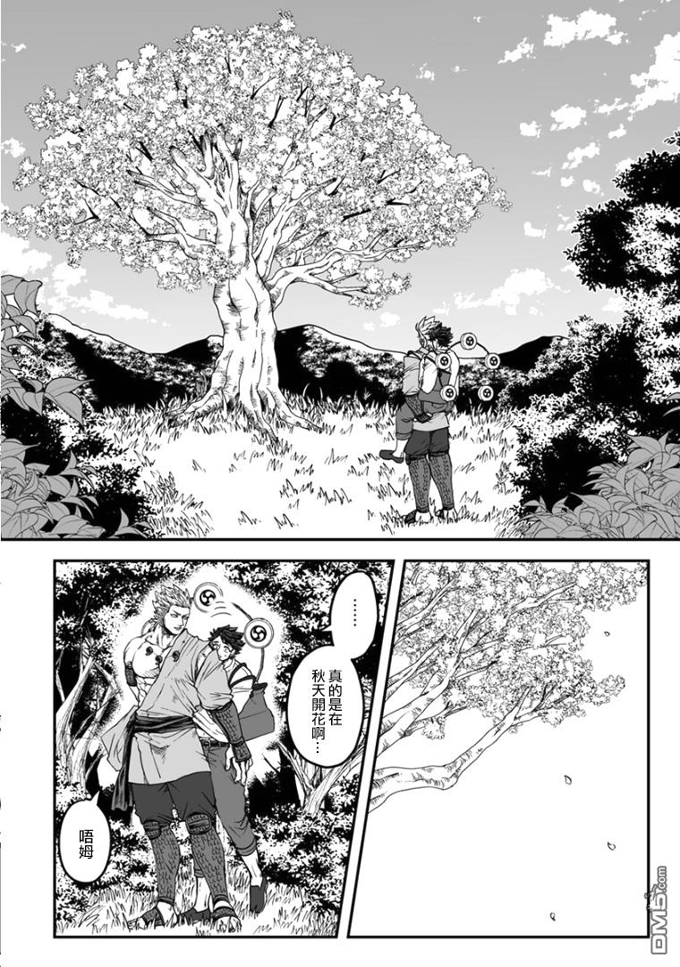 《雷神与上班族》漫画最新章节第四章02话免费下拉式在线观看章节第【8】张图片