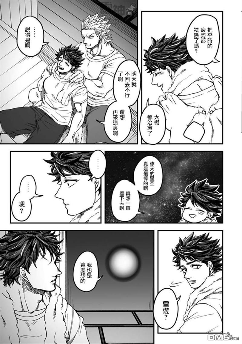 《雷神与上班族》漫画最新章节第四章01话免费下拉式在线观看章节第【11】张图片