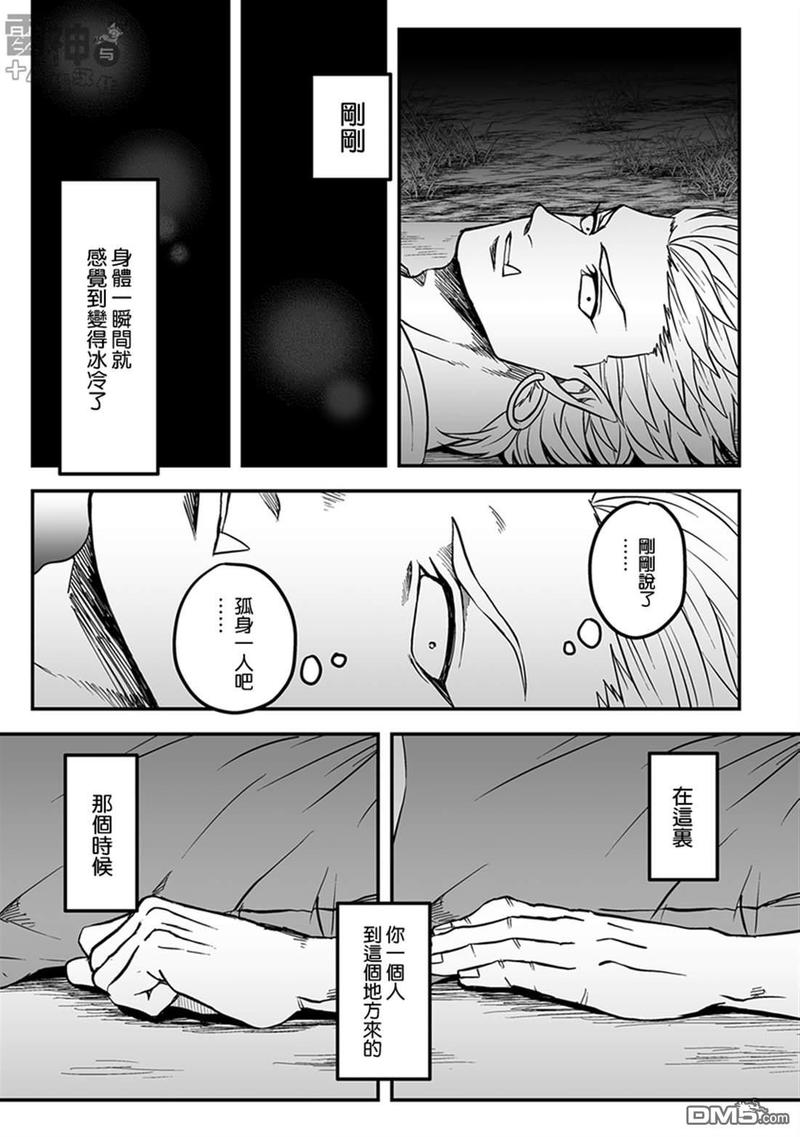 《雷神与上班族》漫画最新章节 第三章10话 免费下拉式在线观看章节第【13】张图片