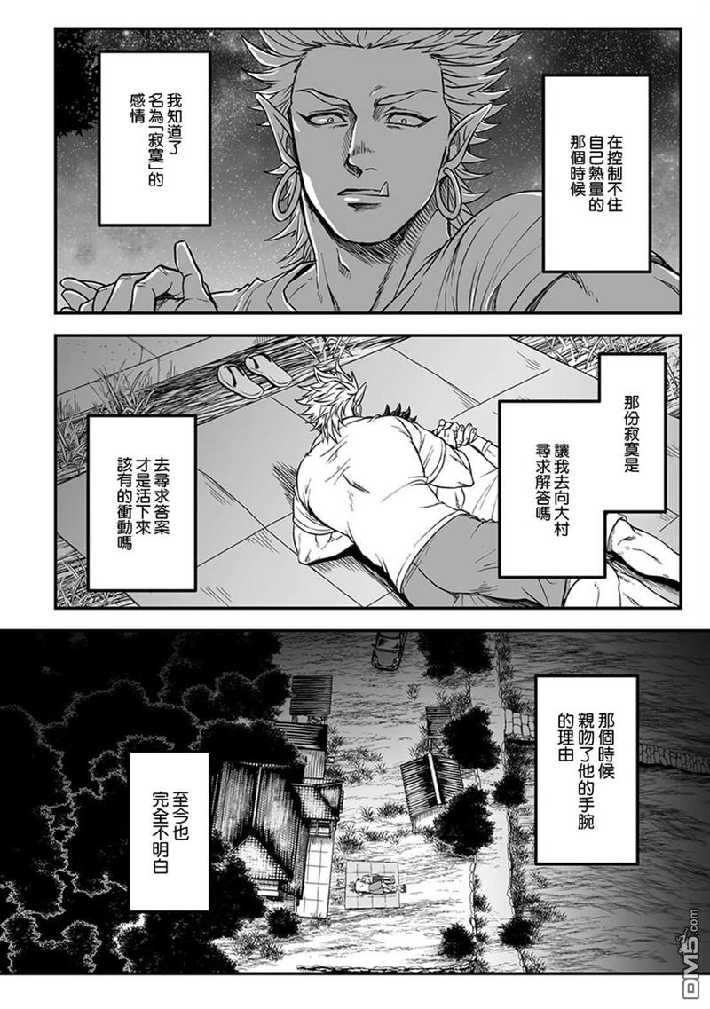 《雷神与上班族》漫画最新章节 第三章10话 免费下拉式在线观看章节第【19】张图片