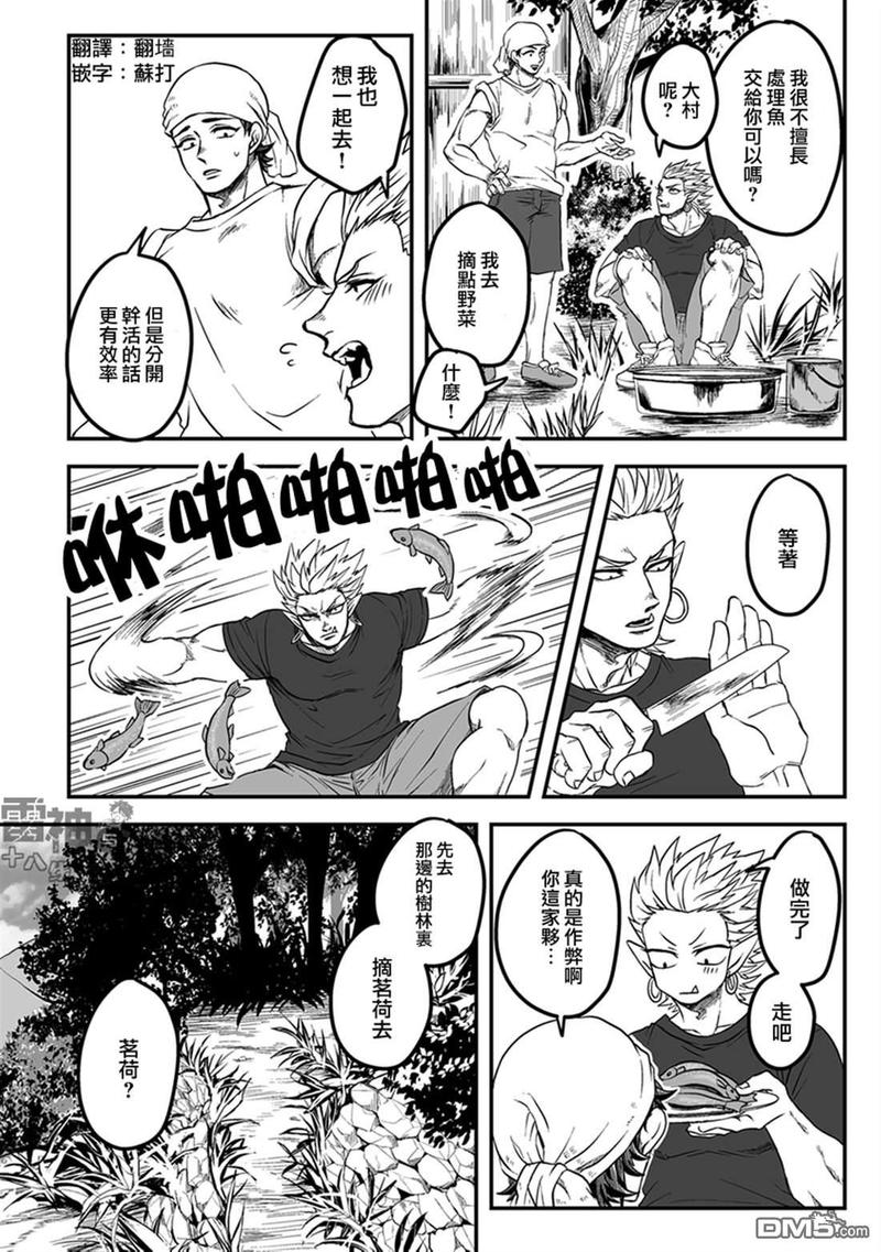 《雷神与上班族》漫画最新章节 第三章10话 免费下拉式在线观看章节第【2】张图片