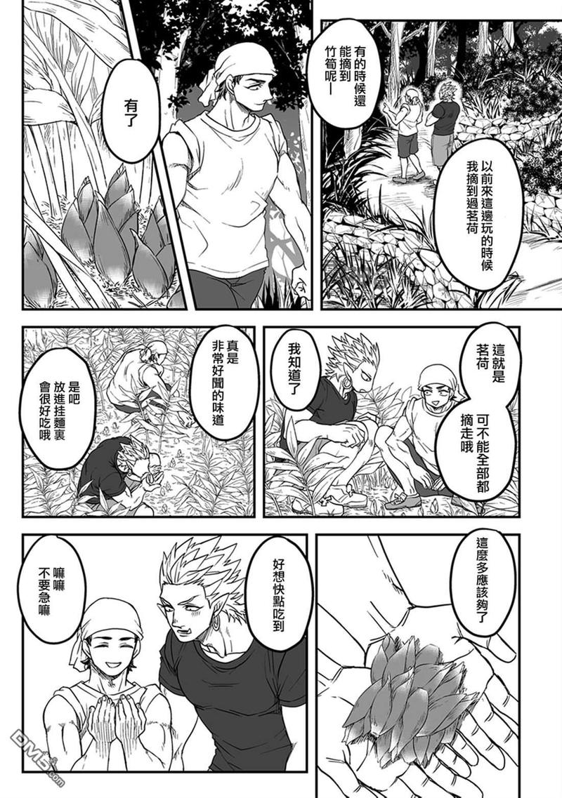 《雷神与上班族》漫画最新章节 第三章10话 免费下拉式在线观看章节第【3】张图片