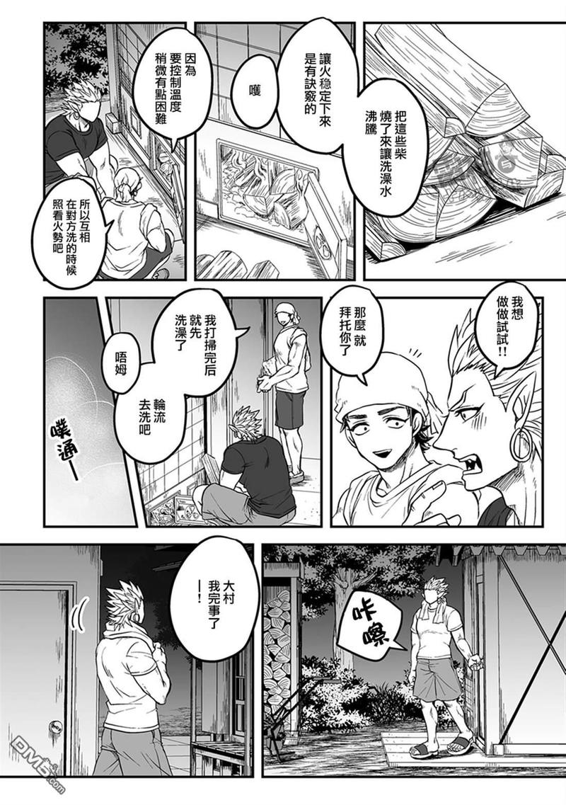 《雷神与上班族》漫画最新章节 第三章10话 免费下拉式在线观看章节第【6】张图片