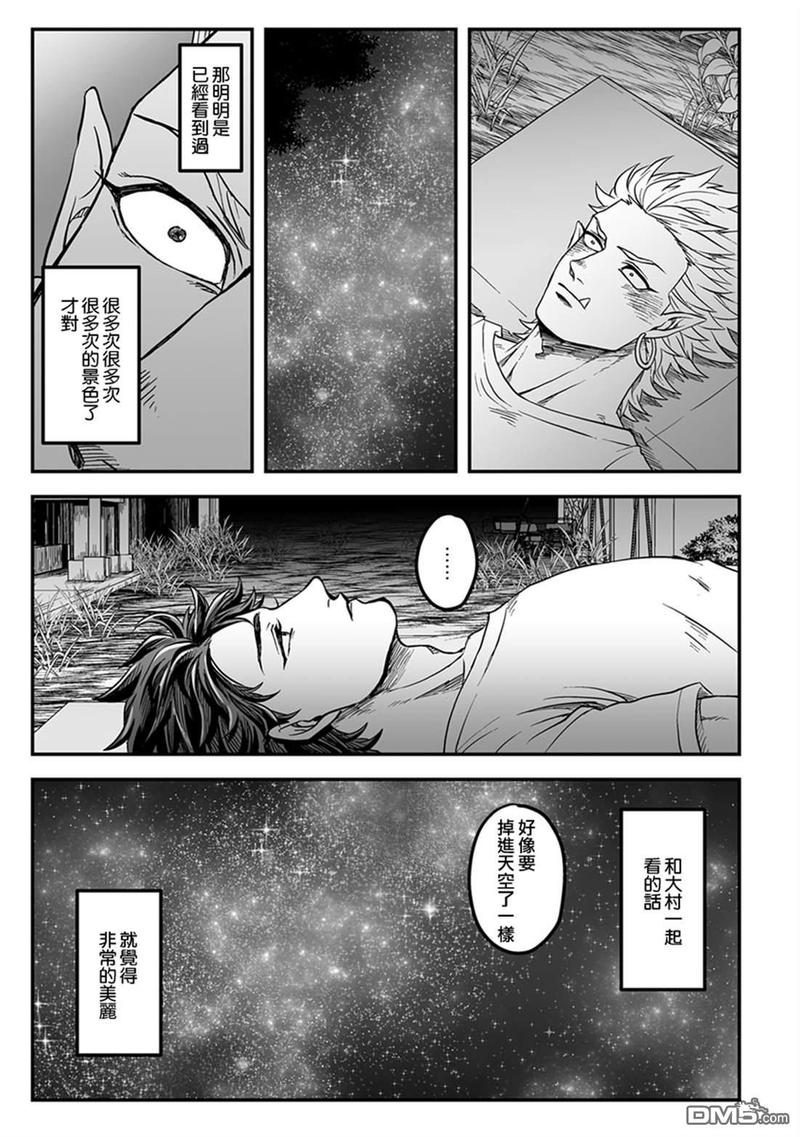 《雷神与上班族》漫画最新章节 第三章10话 免费下拉式在线观看章节第【9】张图片