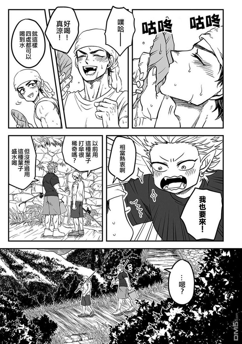 《雷神与上班族》漫画最新章节 第三章09话 免费下拉式在线观看章节第【11】张图片