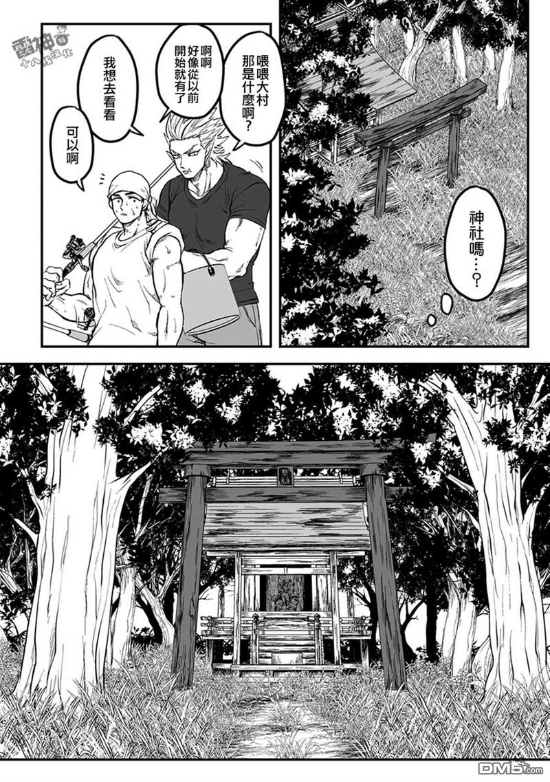 《雷神与上班族》漫画最新章节 第三章09话 免费下拉式在线观看章节第【12】张图片