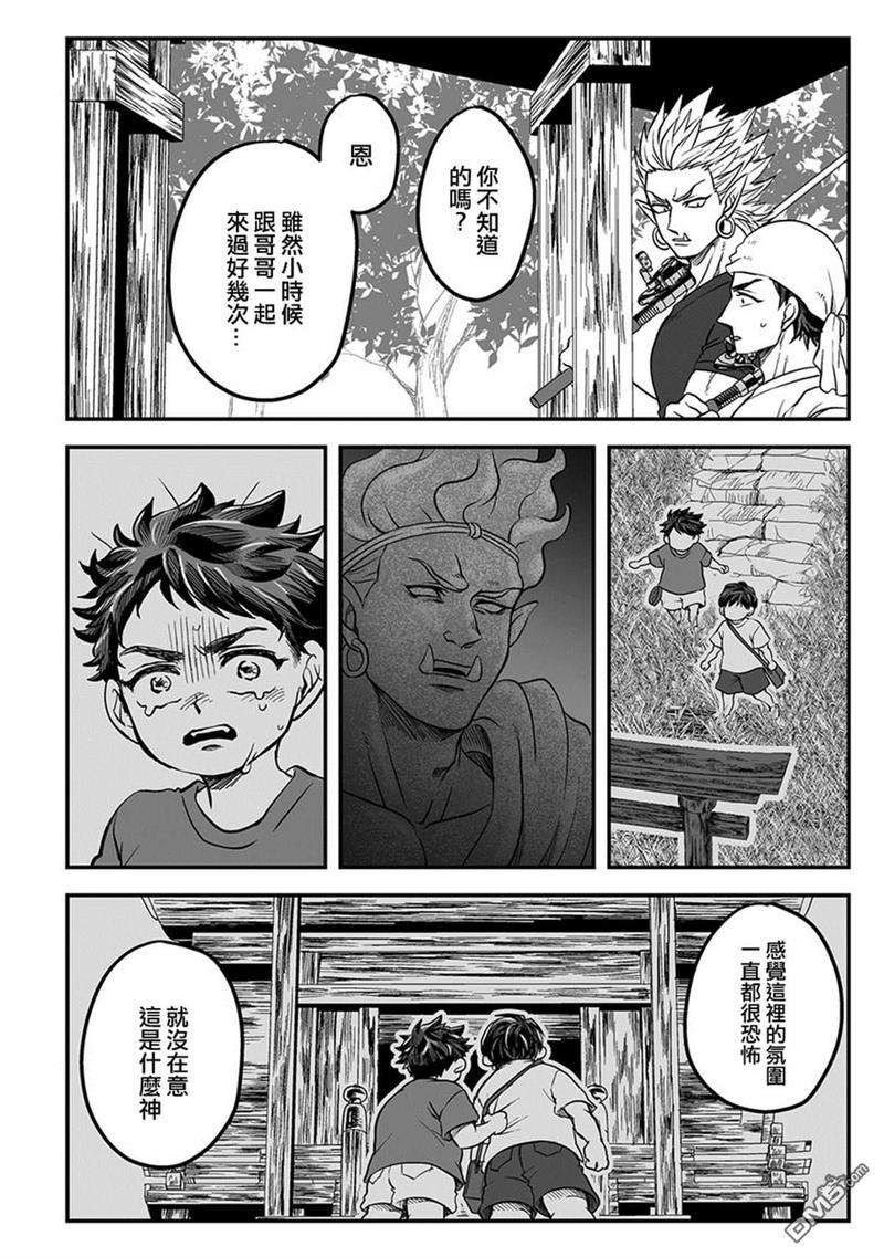 《雷神与上班族》漫画最新章节 第三章09话 免费下拉式在线观看章节第【14】张图片