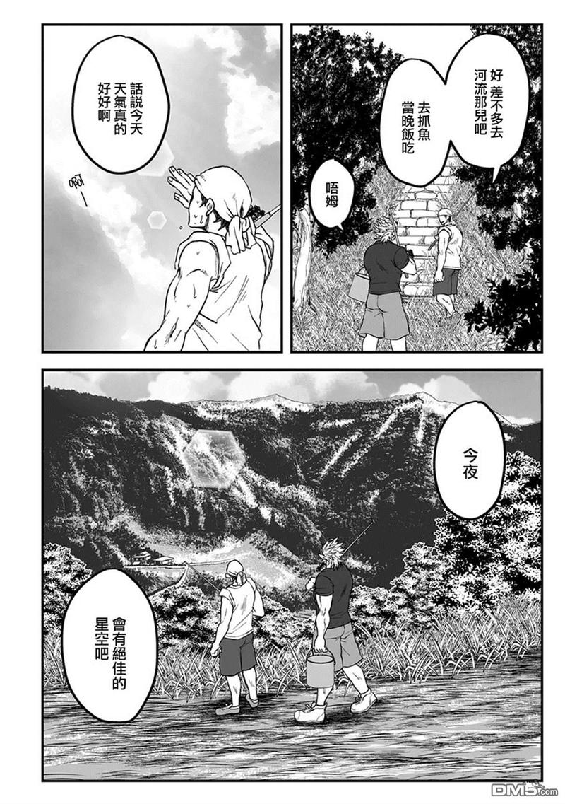 《雷神与上班族》漫画最新章节 第三章09话 免费下拉式在线观看章节第【16】张图片