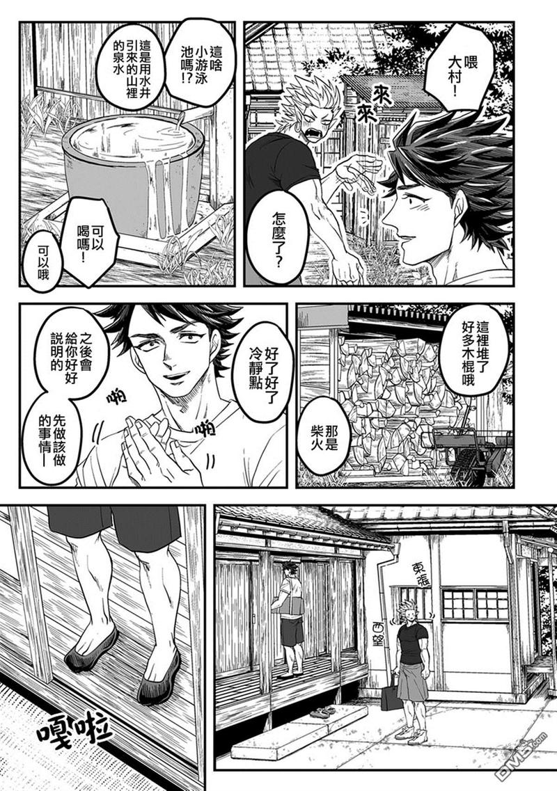 《雷神与上班族》漫画最新章节 第三章09话 免费下拉式在线观看章节第【3】张图片