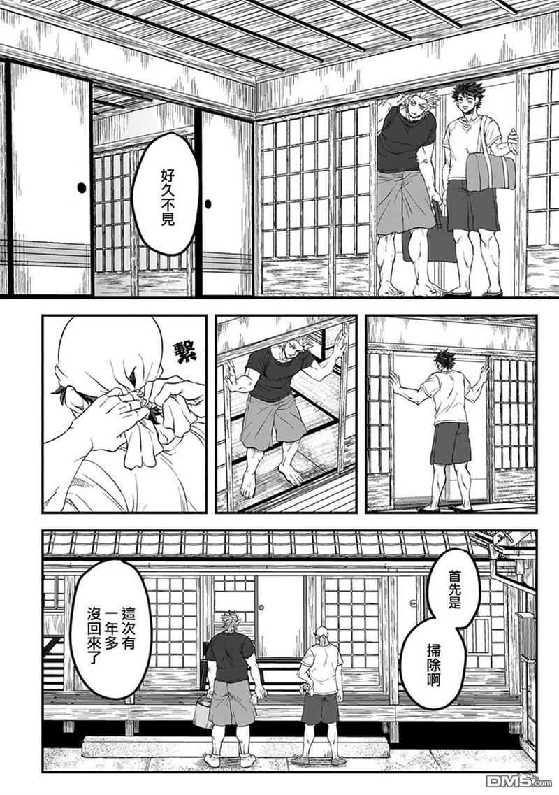 《雷神与上班族》漫画最新章节 第三章09话 免费下拉式在线观看章节第【4】张图片