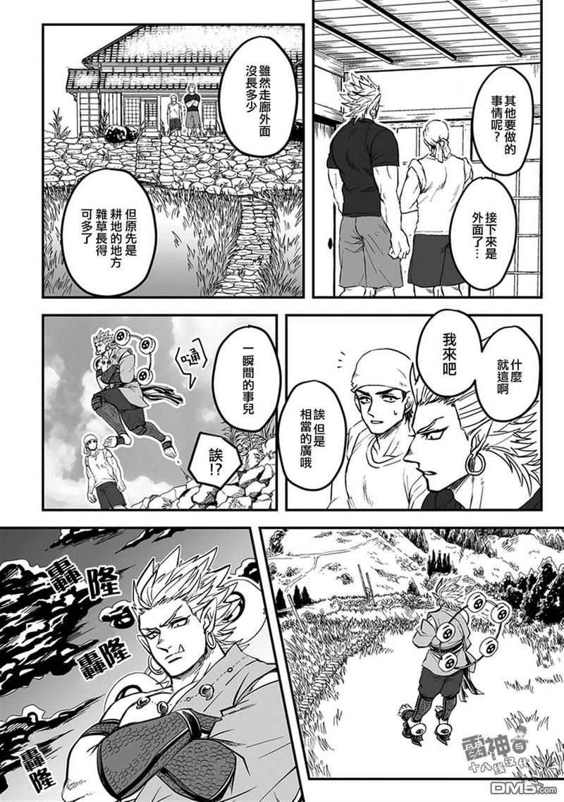 《雷神与上班族》漫画最新章节 第三章09话 免费下拉式在线观看章节第【6】张图片