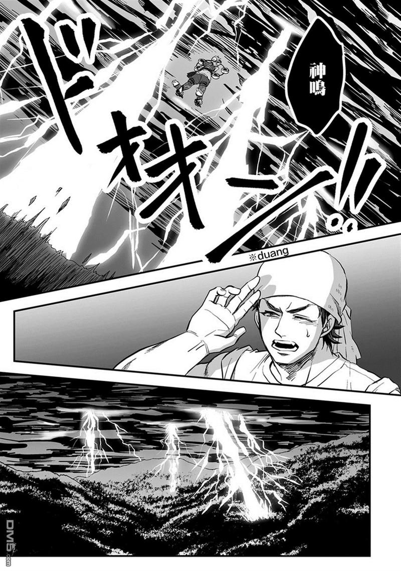 《雷神与上班族》漫画最新章节 第三章09话 免费下拉式在线观看章节第【7】张图片