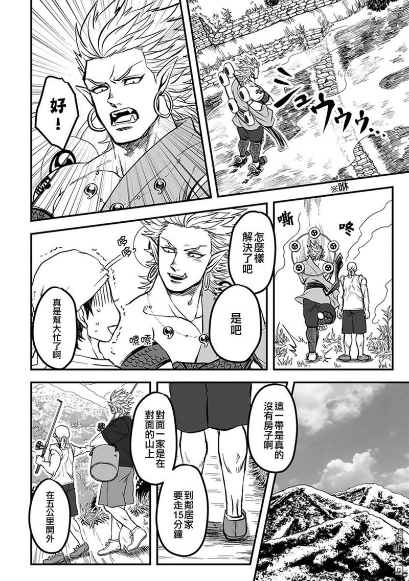 《雷神与上班族》漫画最新章节 第三章09话 免费下拉式在线观看章节第【8】张图片