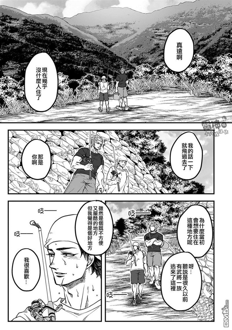 《雷神与上班族》漫画最新章节 第三章09话 免费下拉式在线观看章节第【9】张图片