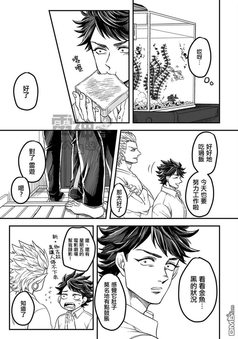 【雷神与上班族[耽美]】漫画-（ 第三章08话 ）章节漫画下拉式图片-3.jpg