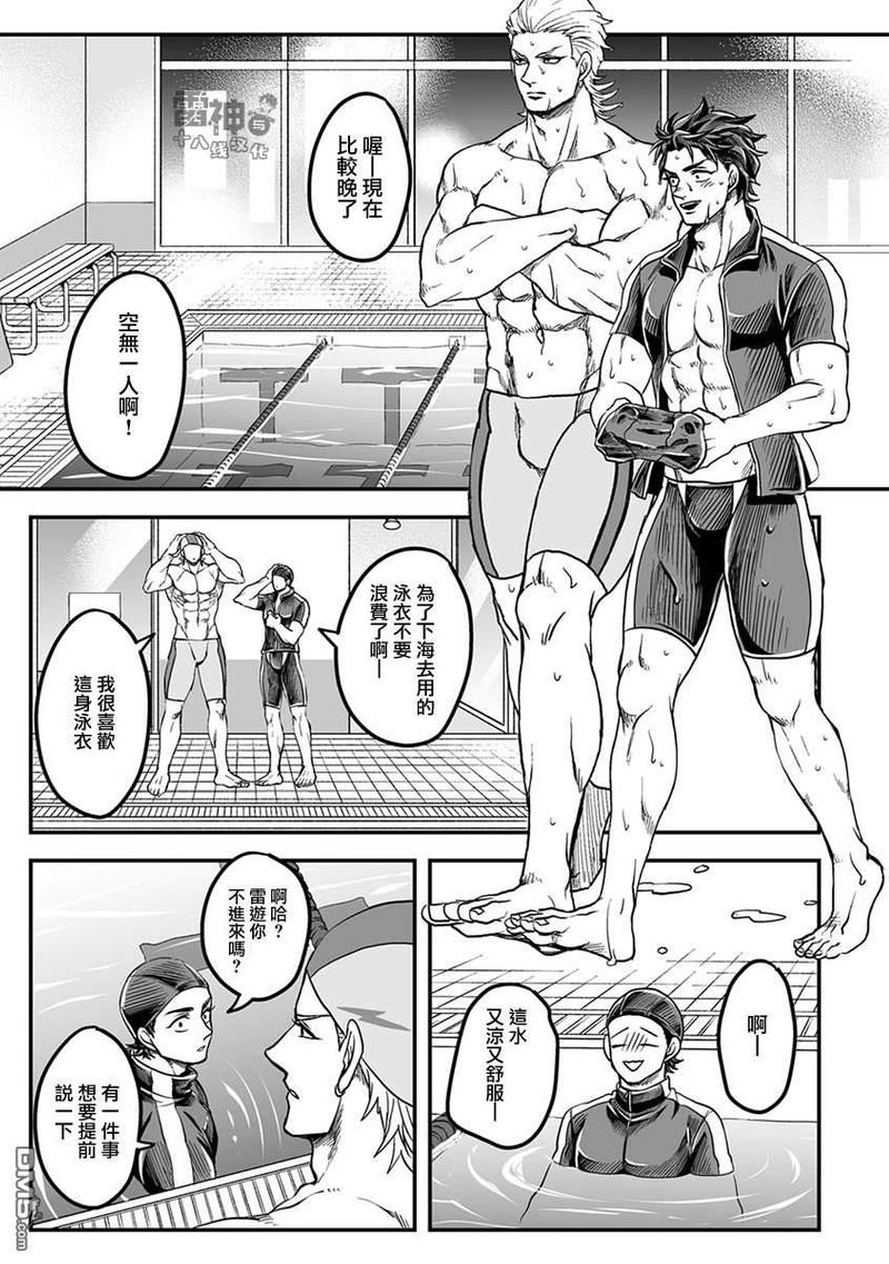 《雷神与上班族》漫画最新章节 第三章07话 免费下拉式在线观看章节第【11】张图片