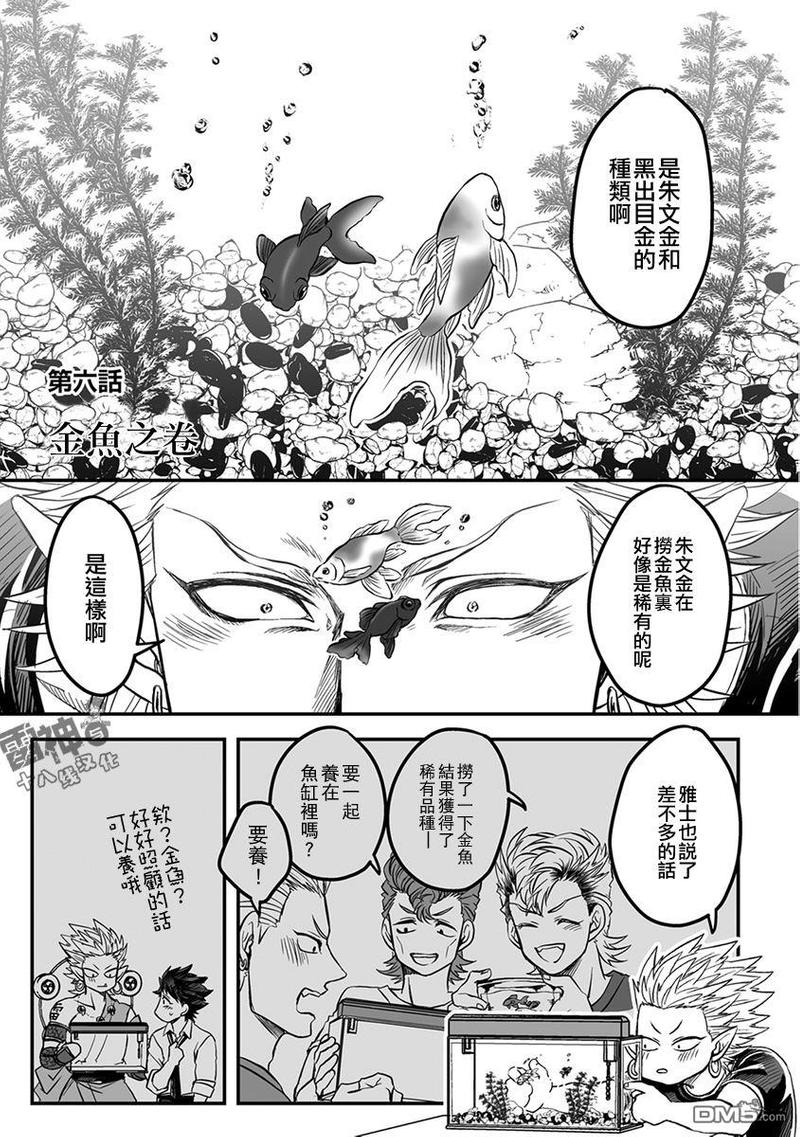 《雷神与上班族》漫画最新章节 第三章06话 免费下拉式在线观看章节第【1】张图片