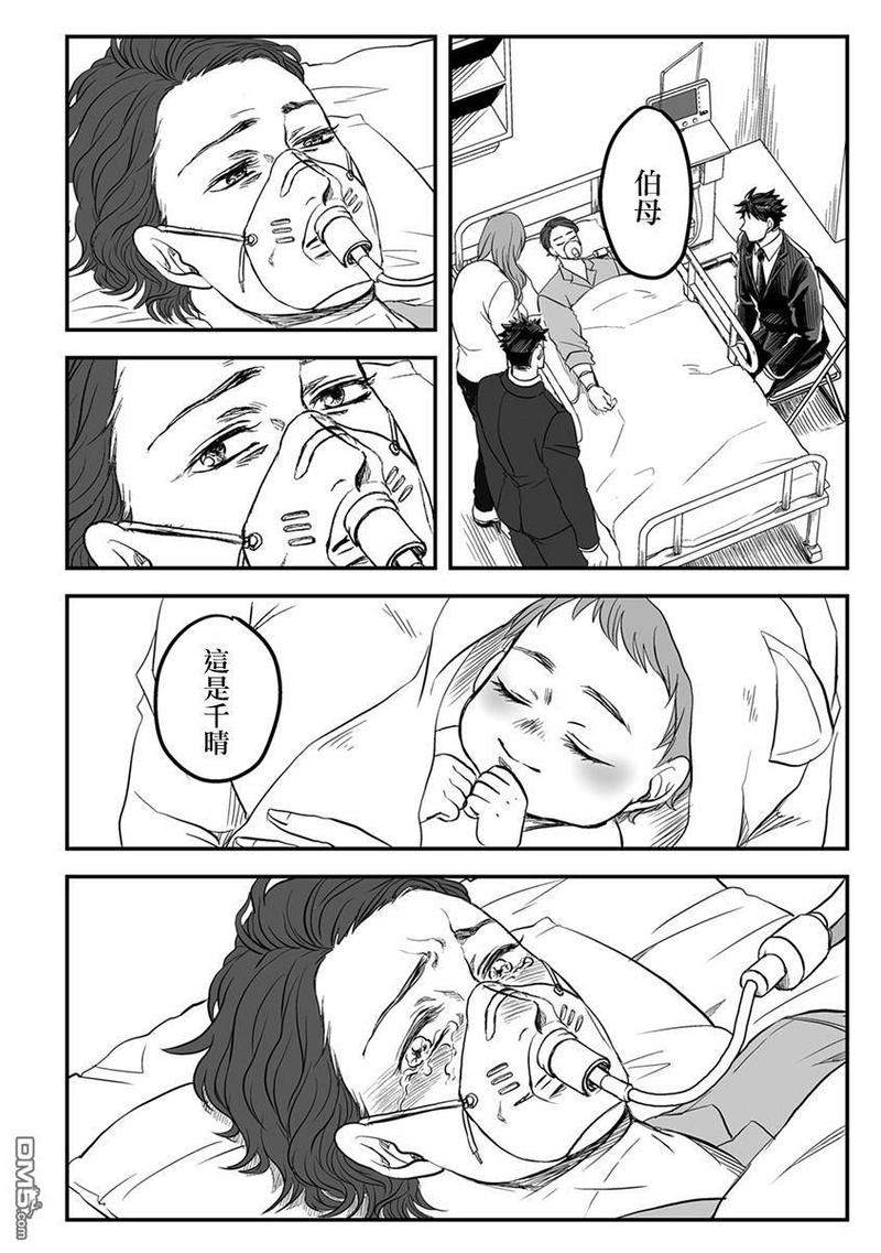 《雷神与上班族》漫画最新章节 第三章06话 免费下拉式在线观看章节第【10】张图片