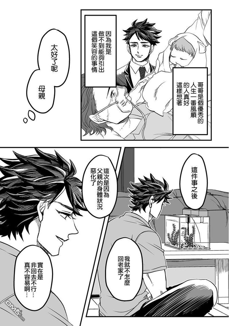 《雷神与上班族》漫画最新章节 第三章06话 免费下拉式在线观看章节第【11】张图片