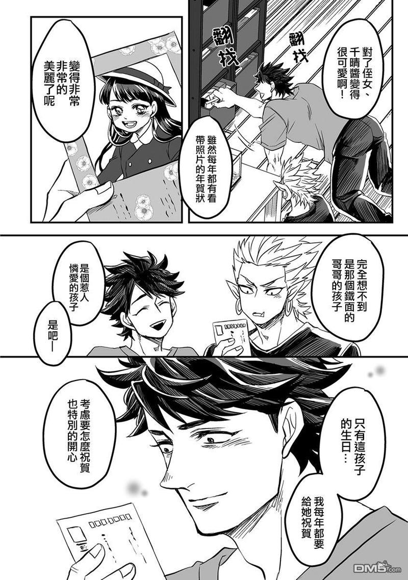 《雷神与上班族》漫画最新章节 第三章06话 免费下拉式在线观看章节第【12】张图片