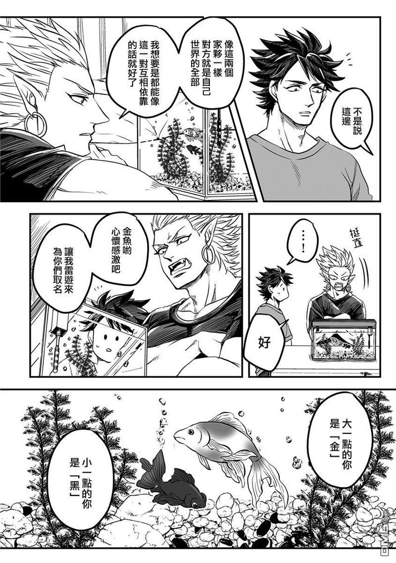 《雷神与上班族》漫画最新章节 第三章06话 免费下拉式在线观看章节第【14】张图片